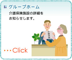 �O���[�v�z�[��